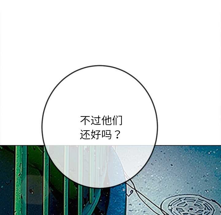 难缠小恶女 - 第274話 - page 176