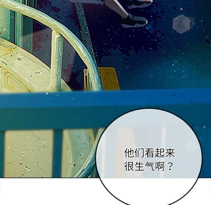 难缠小恶女 - 第274話 - page 178