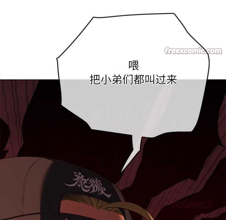 难缠小恶女 - 第274話 - page 180