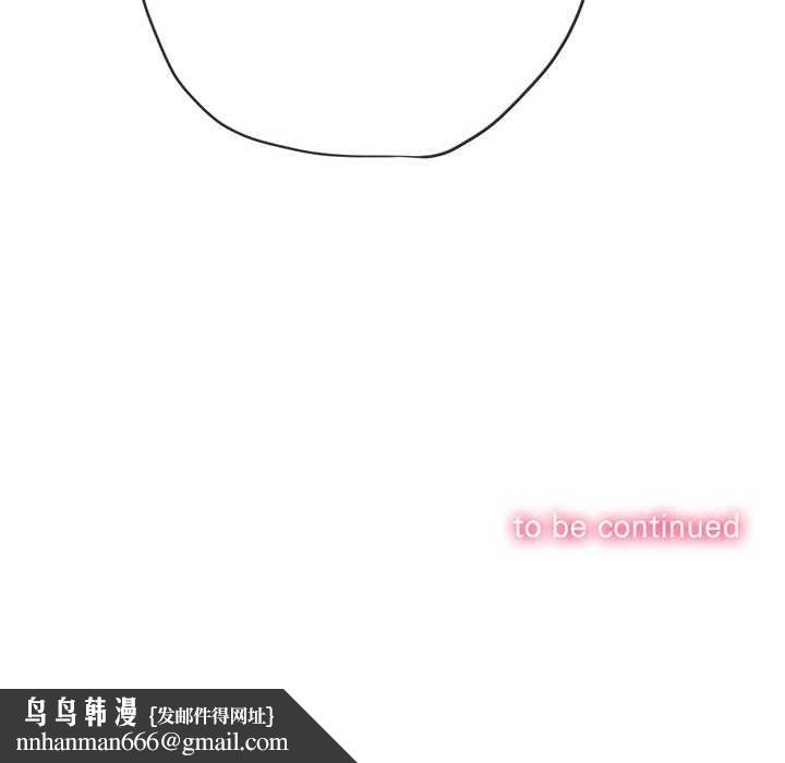 难缠小恶女 - 第274話 - page 184