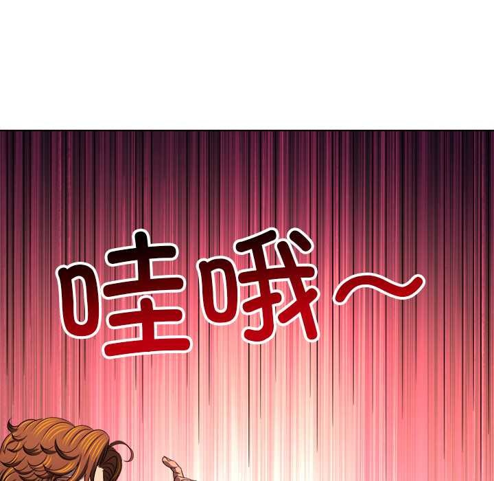 难缠小恶女 - 第283話 - page 7