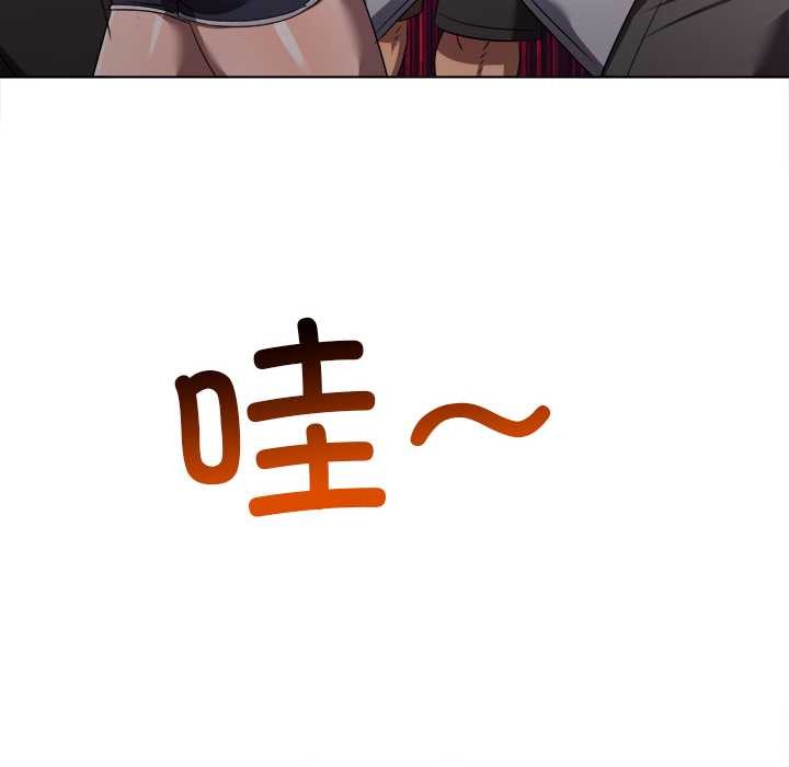难缠小恶女 - 第283話 - page 9