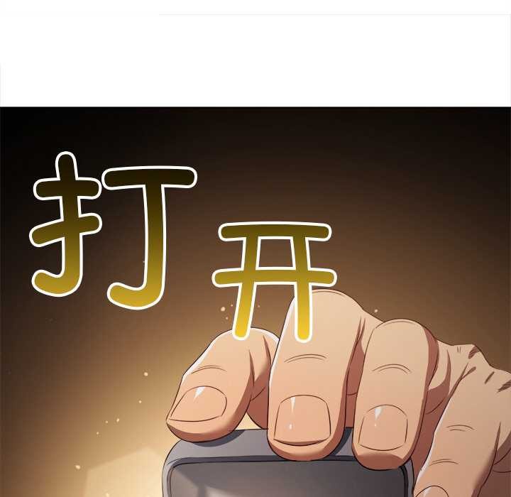 难缠小恶女 - 第283話 - page 27