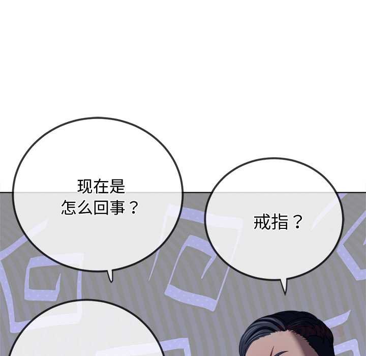 难缠小恶女 - 第283話 - page 30