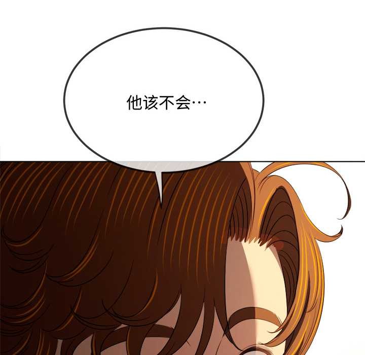 难缠小恶女 - 第283話 - page 33