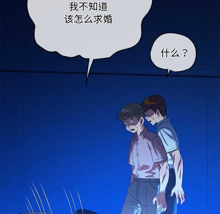 难缠小恶女 - 第283話 - page 37