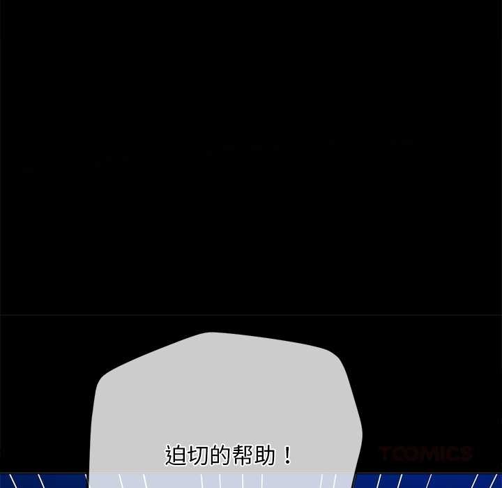难缠小恶女 - 第283話 - page 39