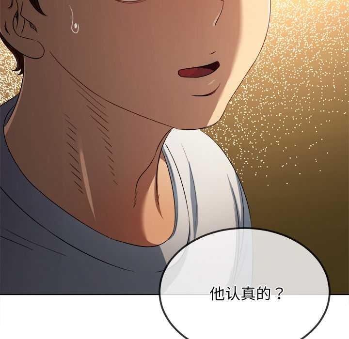 难缠小恶女 - 第283話 - page 45