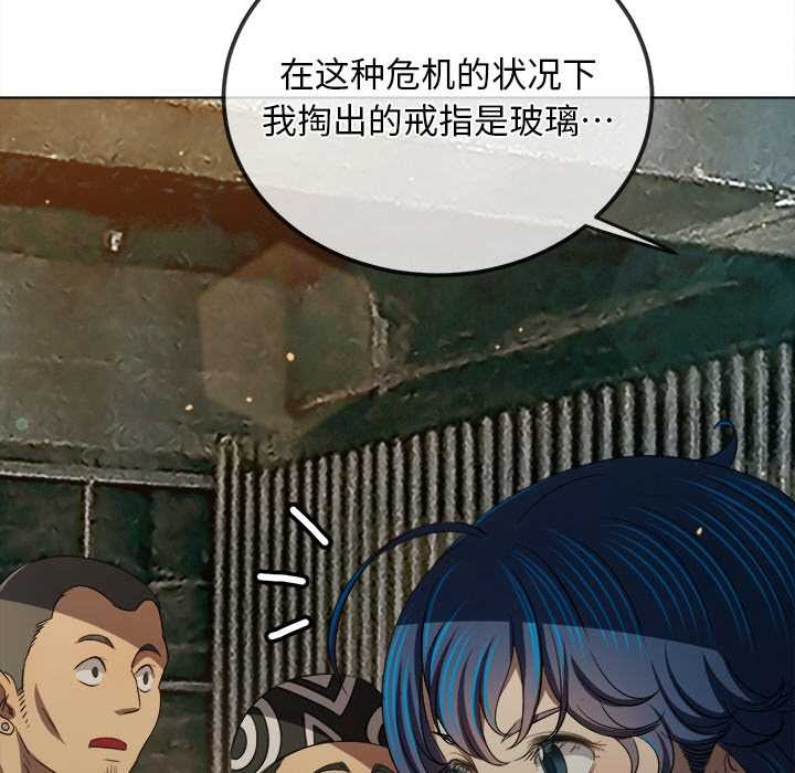 难缠小恶女 - 第283話 - page 51