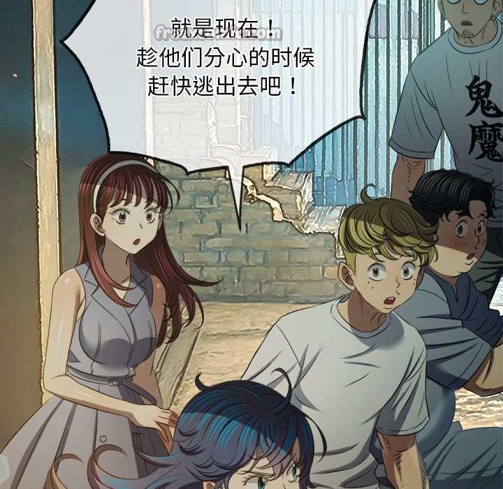 难缠小恶女 - 第283話 - page 56