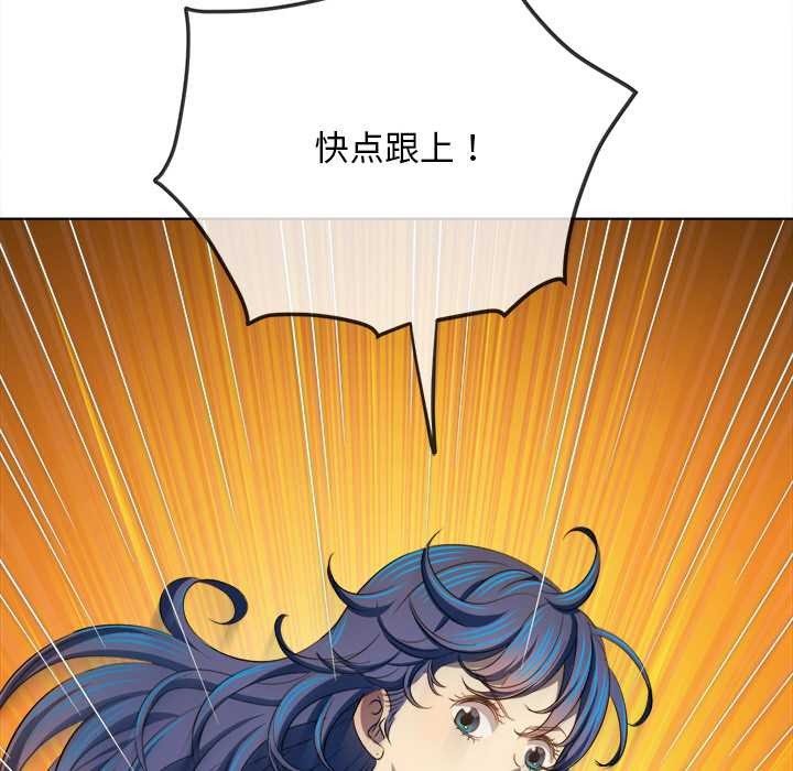 难缠小恶女 - 第283話 - page 60
