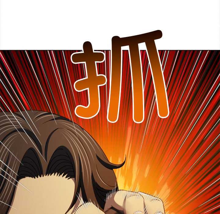 难缠小恶女 - 第283話 - page 64