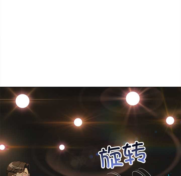 难缠小恶女 - 第283話 - page 67
