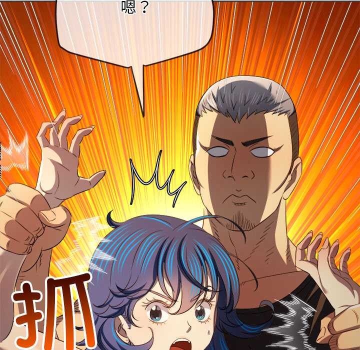难缠小恶女 - 第283話 - page 73