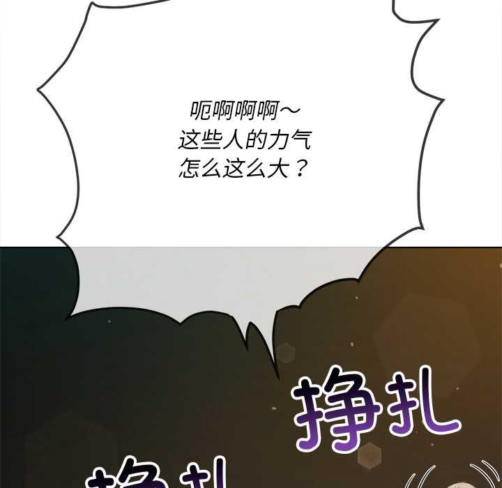 难缠小恶女 - 第283話 - page 76