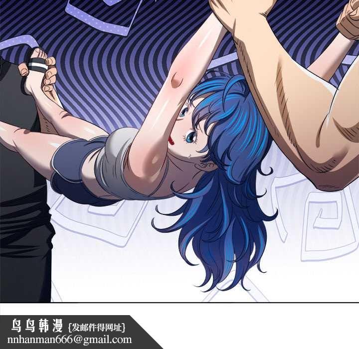 难缠小恶女 - 第283話 - page 85