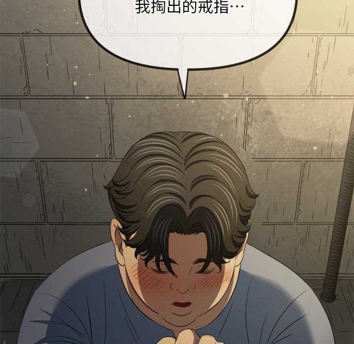 难缠小恶女 - 第283話 - page 90