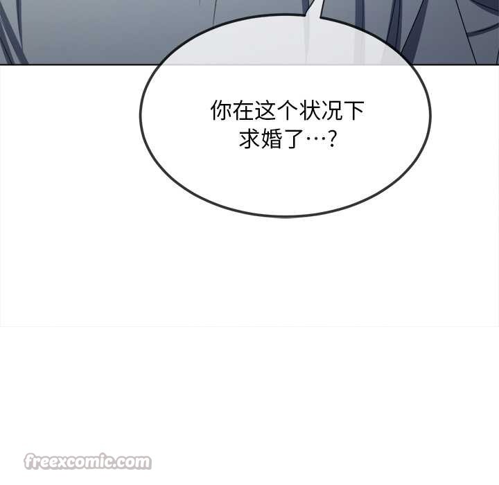 难缠小恶女 - 第283話 - page 112