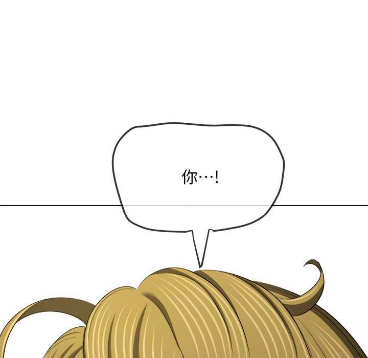 难缠小恶女 - 第283話 - page 113