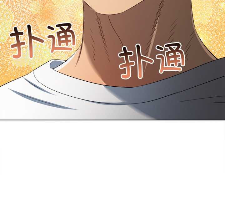 难缠小恶女 - 第283話 - page 115