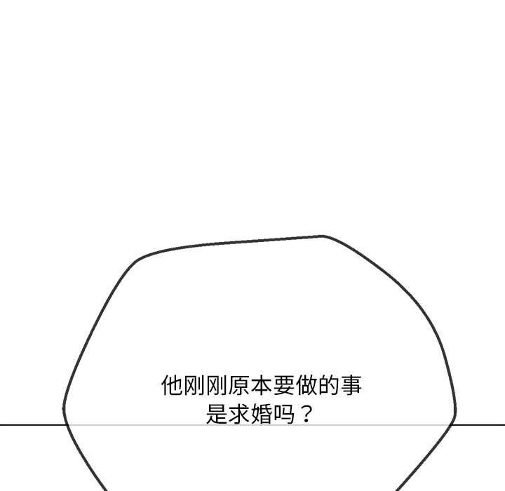 难缠小恶女 - 第283話 - page 116
