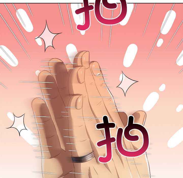 难缠小恶女 - 第283話 - page 123