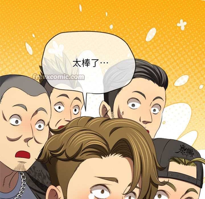 难缠小恶女 - 第283話 - page 126