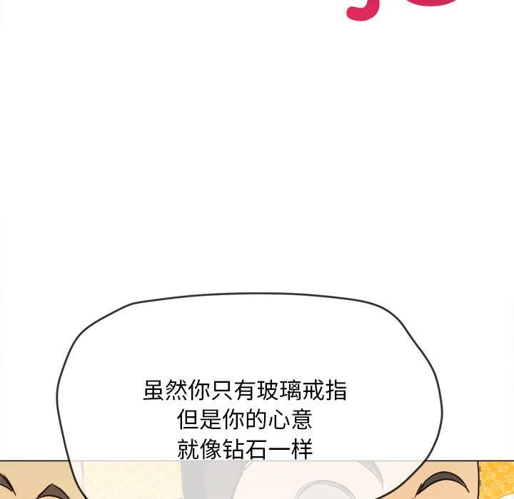 难缠小恶女 - 第283話 - page 128