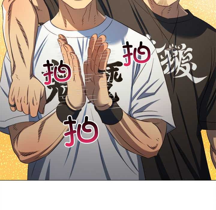 难缠小恶女 - 第283話 - page 136