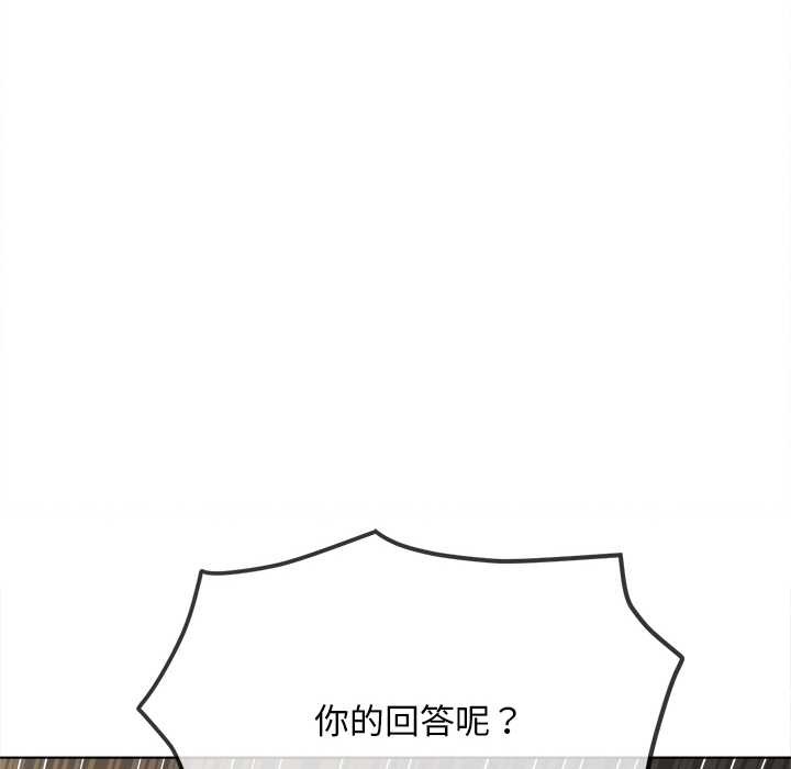 难缠小恶女 - 第283話 - page 137
