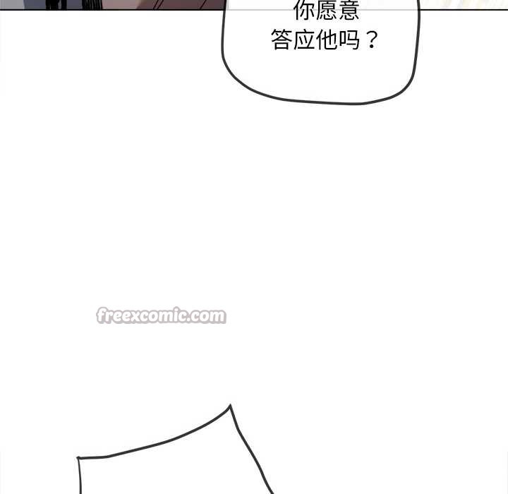 难缠小恶女 - 第283話 - page 140