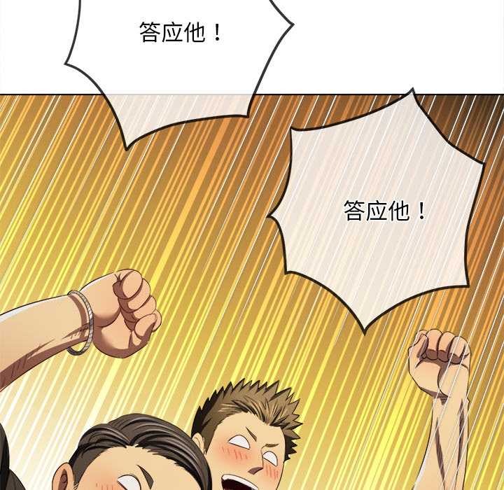 难缠小恶女 - 第283話 - page 141