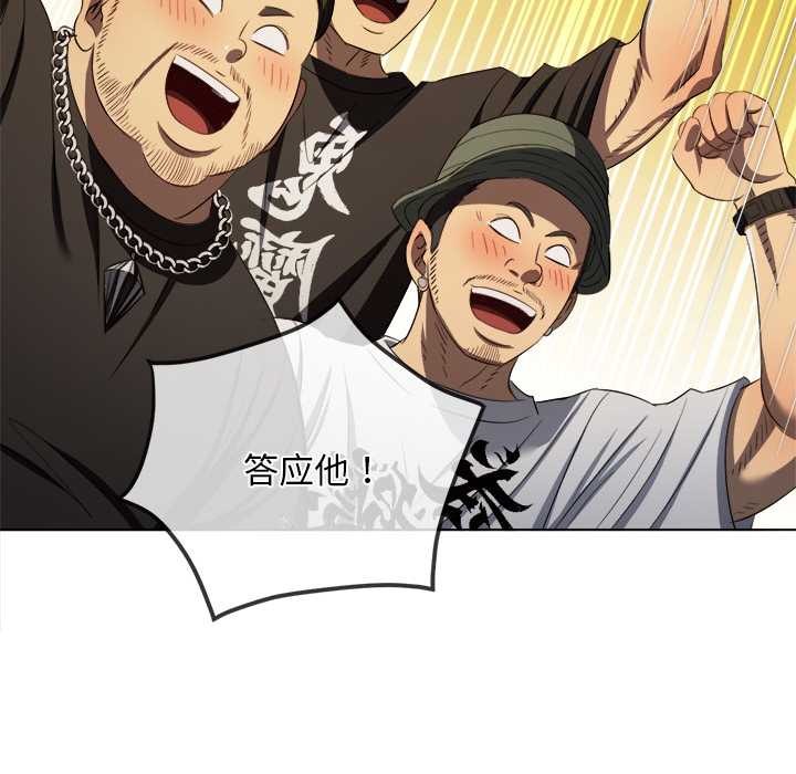 难缠小恶女 - 第283話 - page 142