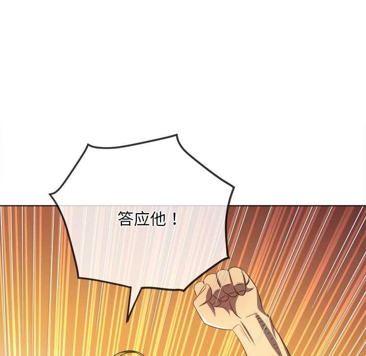 难缠小恶女 - 第283話 - page 143