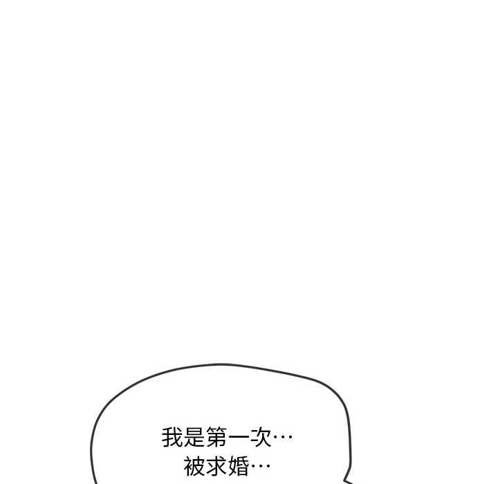 难缠小恶女 - 第283話 - page 149