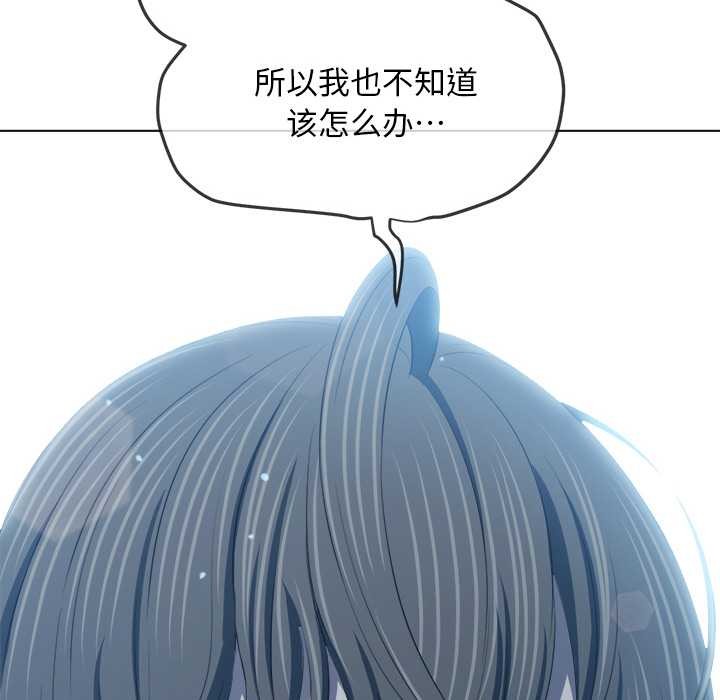 难缠小恶女 - 第283話 - page 150