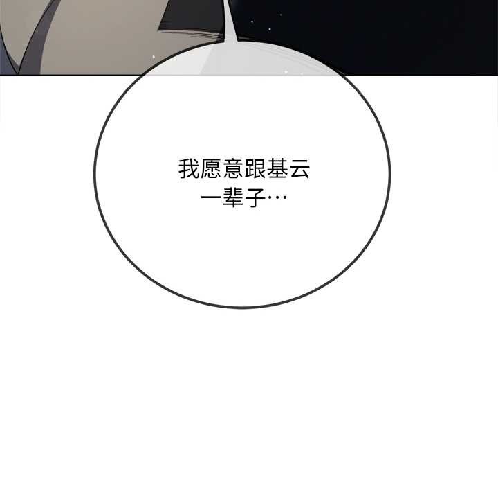 难缠小恶女 - 第283話 - page 159