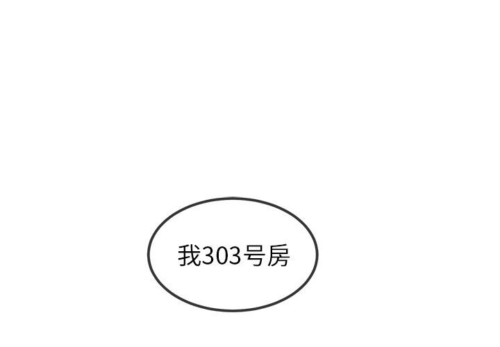 难缠小恶女 - 第272話 - page 3