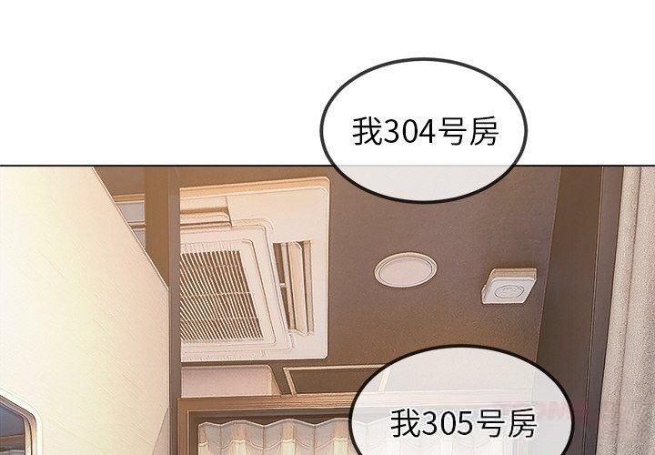 难缠小恶女 - 第272話 - page 4