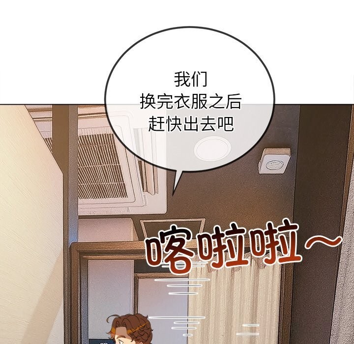 难缠小恶女 - 第272話 - page 7
