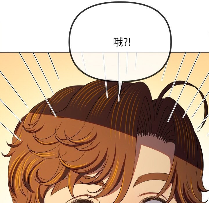 难缠小恶女 - 第272話 - page 10