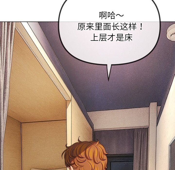难缠小恶女 - 第272話 - page 13