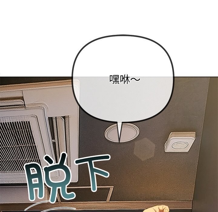 难缠小恶女 - 第272話 - page 17
