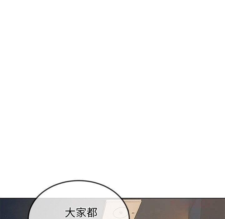 难缠小恶女 - 第272話 - page 20