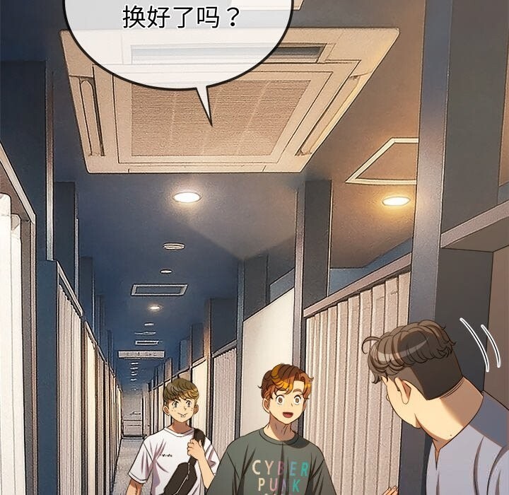 难缠小恶女 - 第272話 - page 21