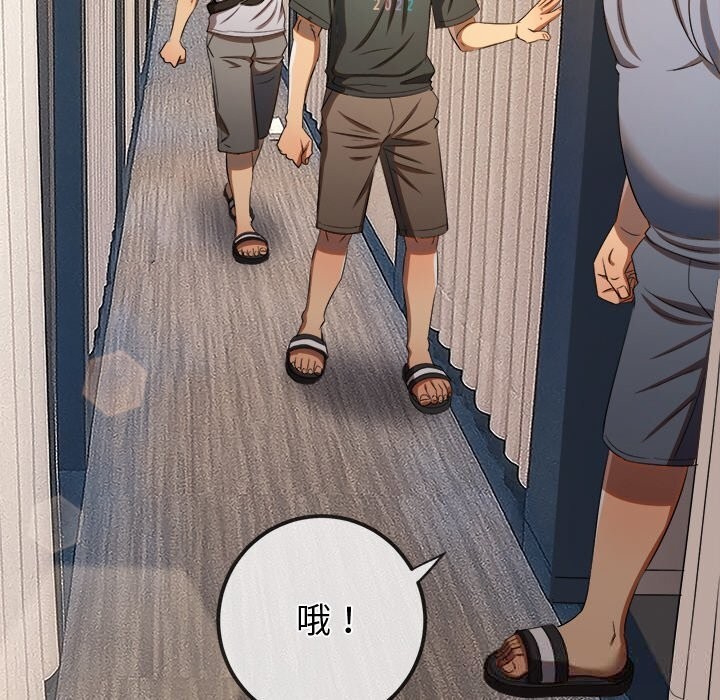难缠小恶女 - 第272話 - page 22