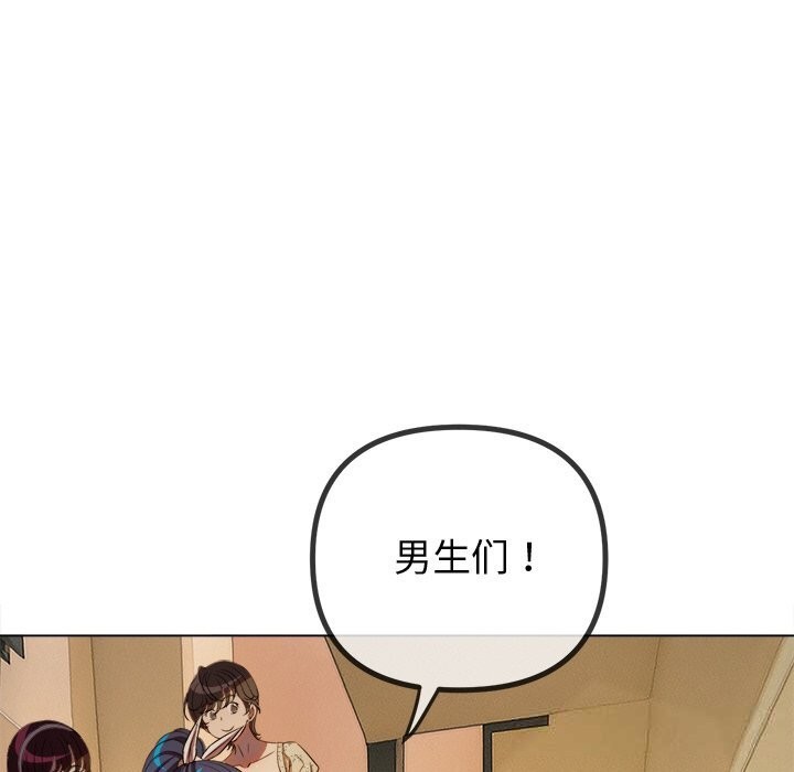难缠小恶女 - 第272話 - page 24