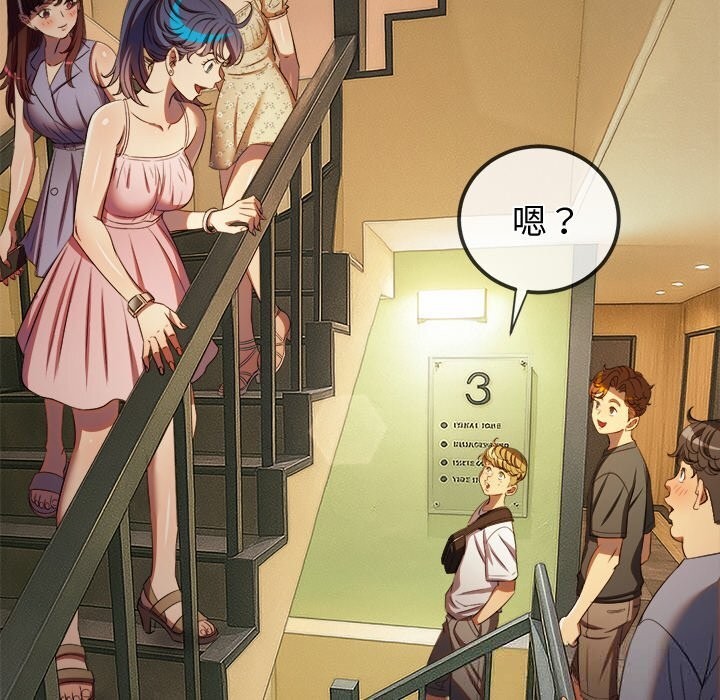 难缠小恶女 - 第272話 - page 25