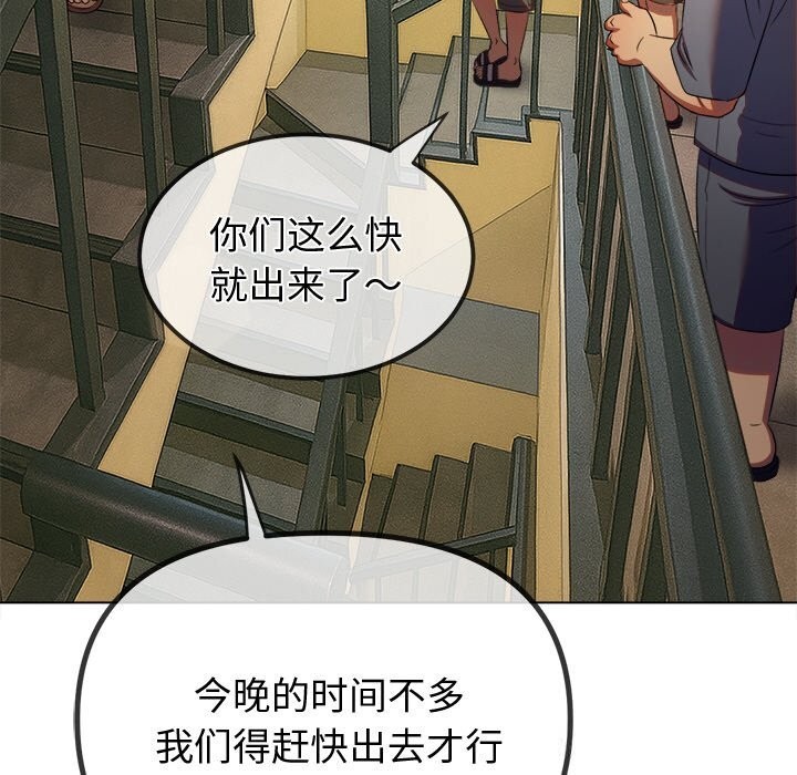 难缠小恶女 - 第272話 - page 26