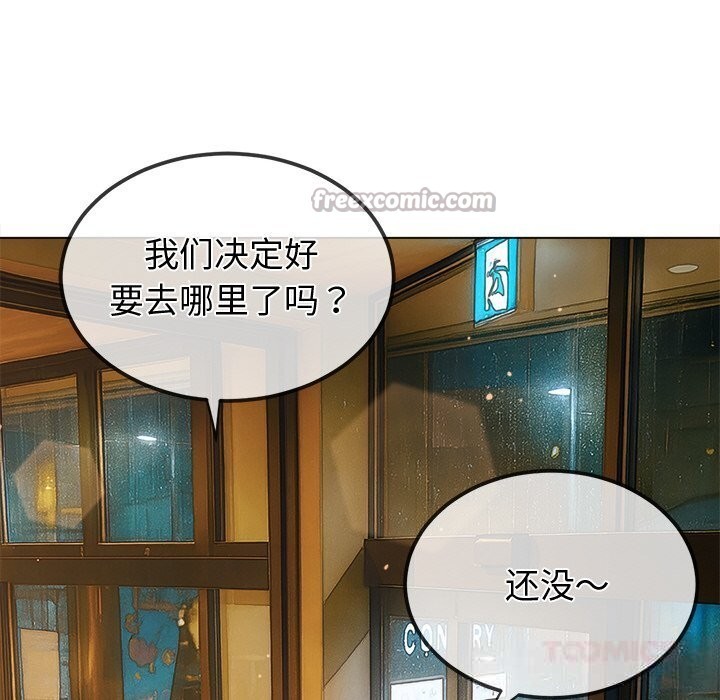难缠小恶女 - 第272話 - page 28